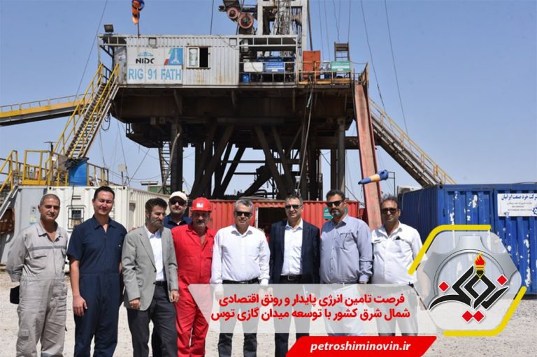  توسعه میدان گازی توس-min