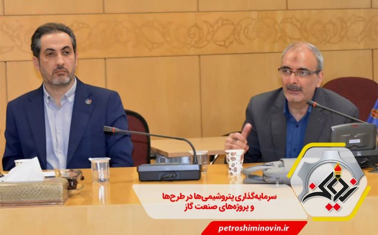 _گذاری پتروشیمی_ها در طرح_ها و پروژه_های صنعت گاز-min